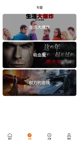 阿哥美剧去广告版