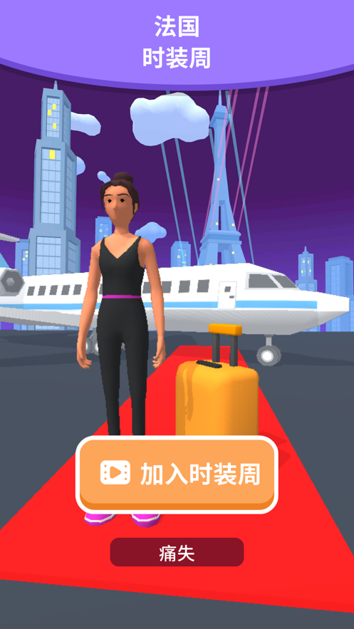 高跟我最美本