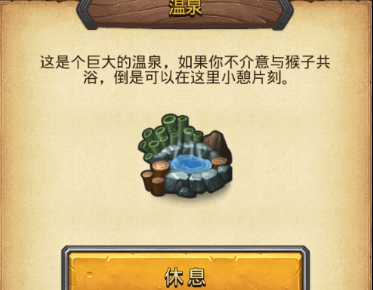 不思议迷宫
