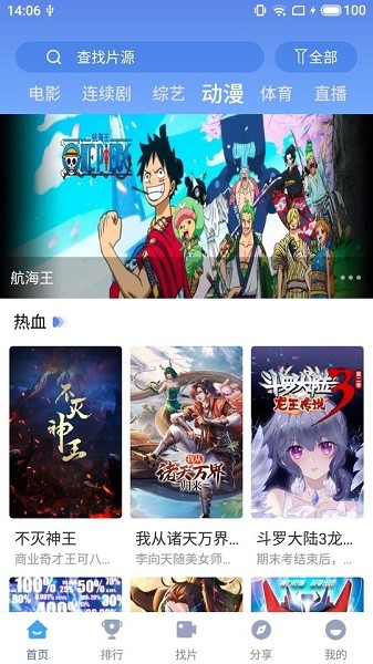 快云影音去广告版