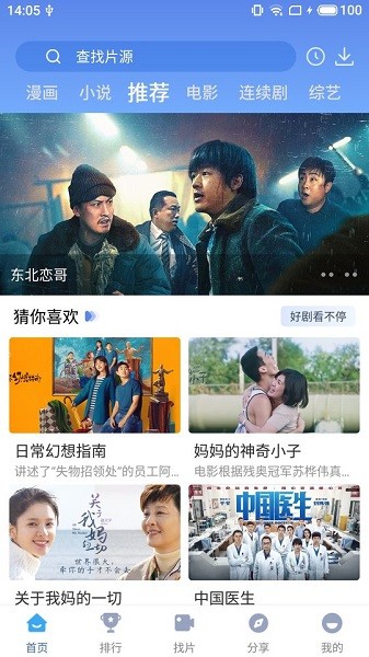 快云影音去广告版