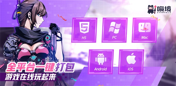 唤境app