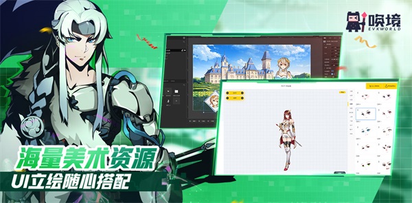 唤境app