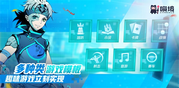 唤境app