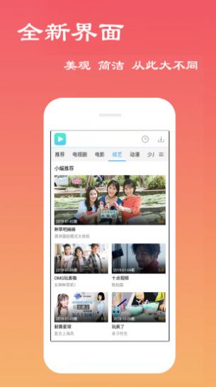 梅花视频旧版本