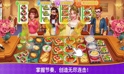 烹饪狂潮下载