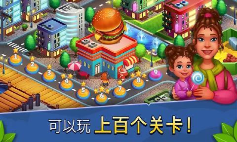 烹饪大师2游戏下载