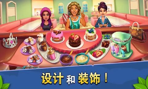 烹饪大师2游戏下载
