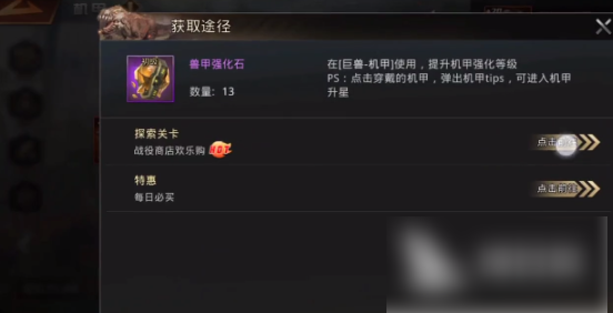巨兽战场