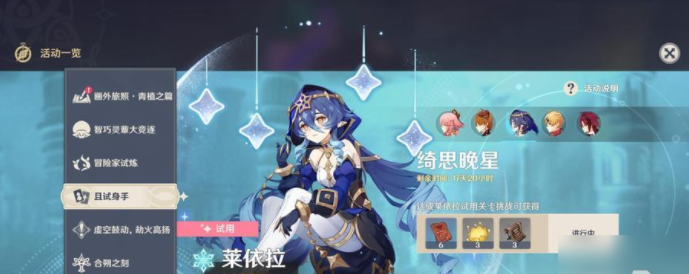 原神