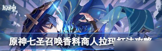原神