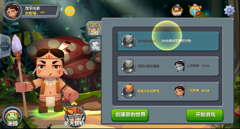 迷你世界不用实名认证