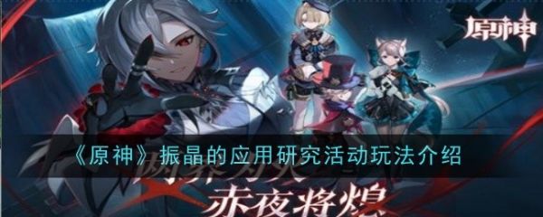 原神