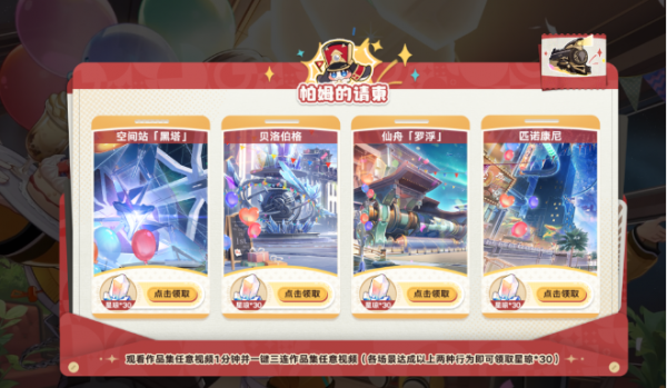 崩坏星穹铁道