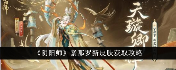 阴阳师