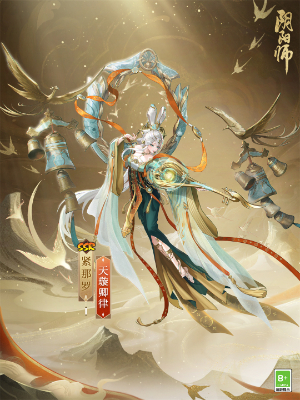 阴阳师