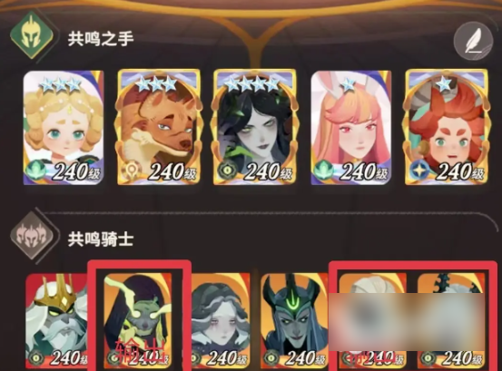 剑与远征启程