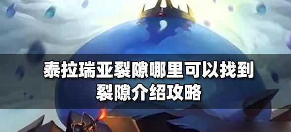 泰拉瑞亚