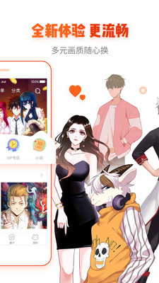 漫画岛app纯净版