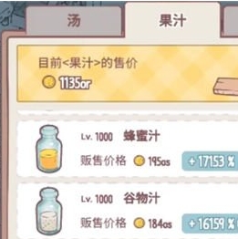 猫咪和汤