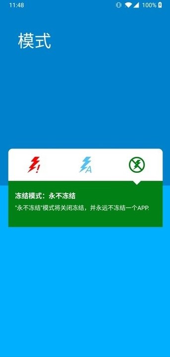 superfreezz最好用版本