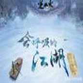 逆水寒ol游戏下载