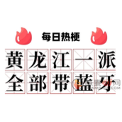 高速运转的机械进入中国是什么意思