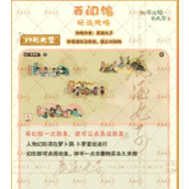 桃源深处有人家百闻馆探索全攻略