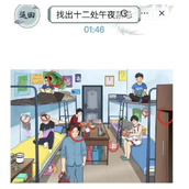 文字玩出花午夜禁忌挑战