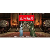 逆水寒手游1.3.2主线过关攻略