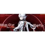 原神阿蕾奇诺圣遗物选择攻略提升仆人实力的必看指南