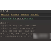 三国志战略版营帐势力值提升全攻略与布局技巧