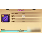 剑与远征启程专属武器获取攻略
