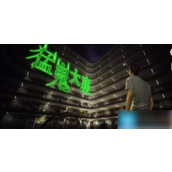 猛鬼大厦揭秘结局彩蛋与隐藏细节