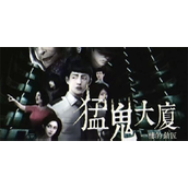 猛鬼大厦垃圾房钥匙怎么获取