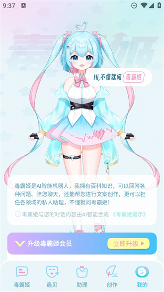 毒霸姬桌宠手机版