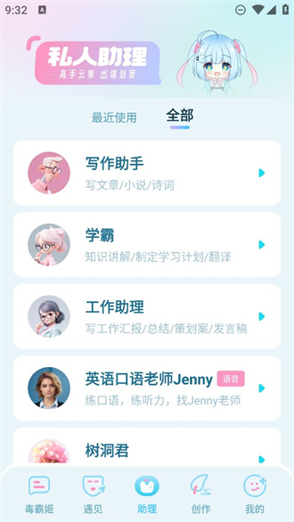 毒霸姬桌宠手机版