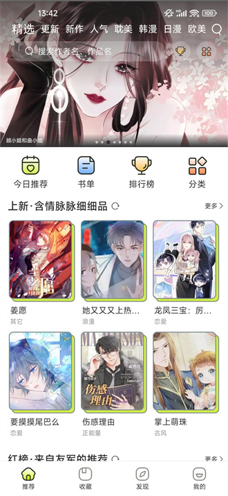 春木漫画2024
