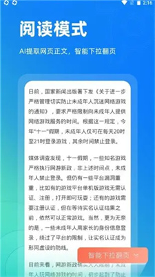 Top浏览器本