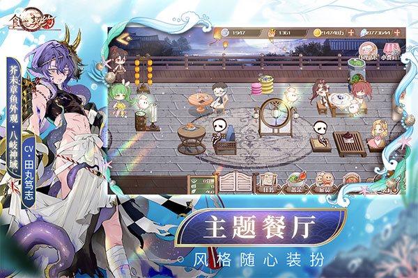 食之契约（手机版）