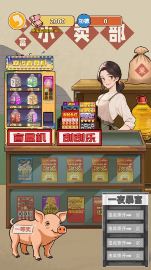 逆袭之重回巅峰下载安装