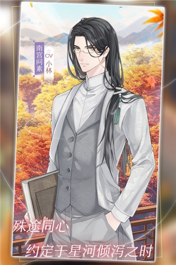星辰降临时下载最新版