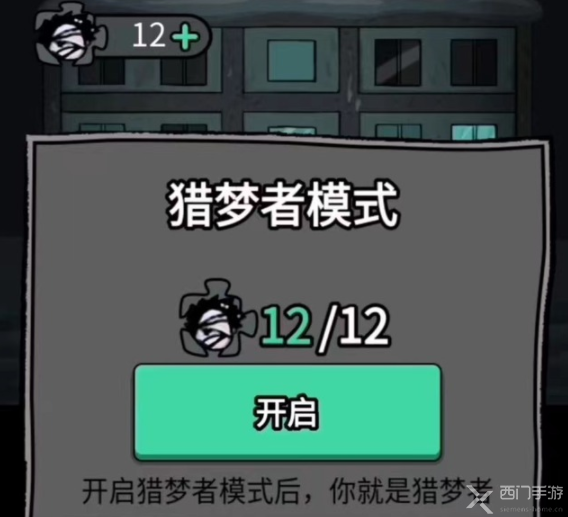 猛鬼宿舍