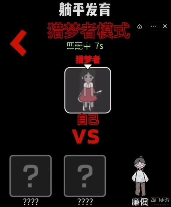 猛鬼宿舍