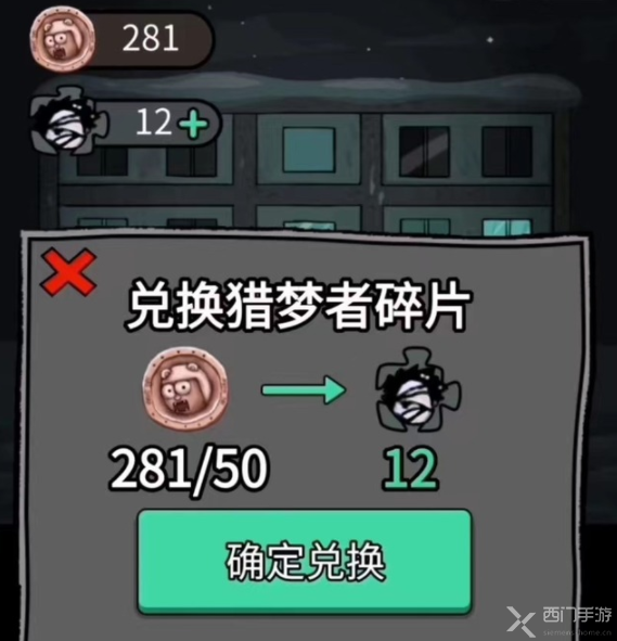 猛鬼宿舍