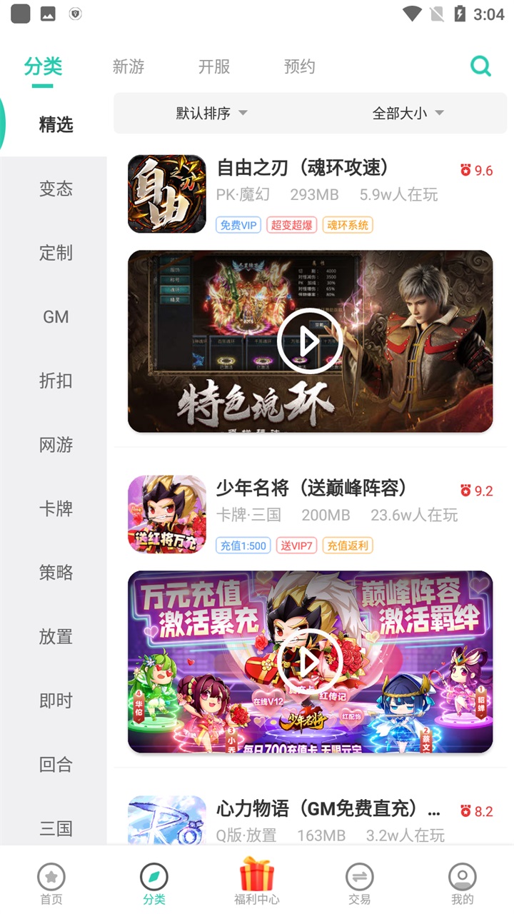爱趣游戏平台