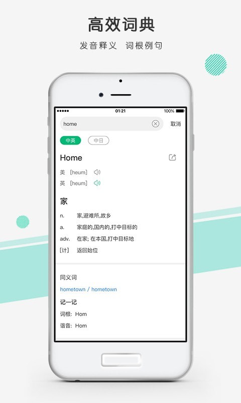 彩云小译免费版