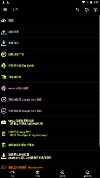 幸运修改器软件