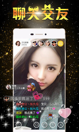 六天直播app最新免费版