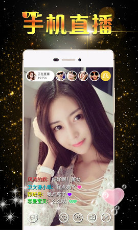 六天直播app最新免费版